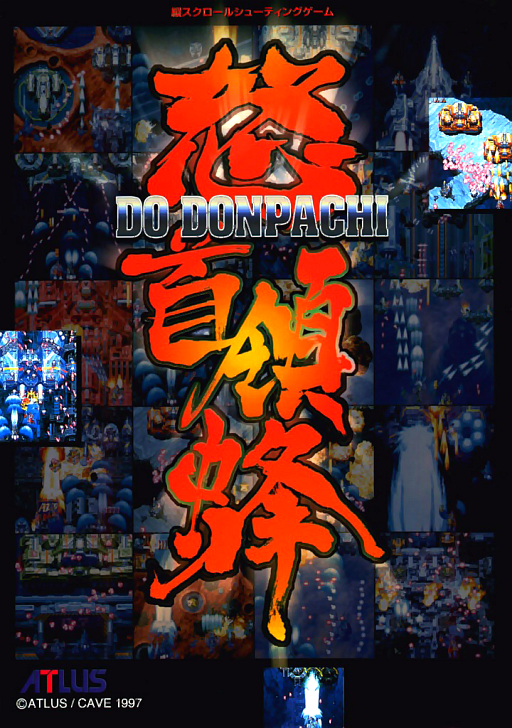 DoDonPachi (International) MAME2003Plus Game Cover
